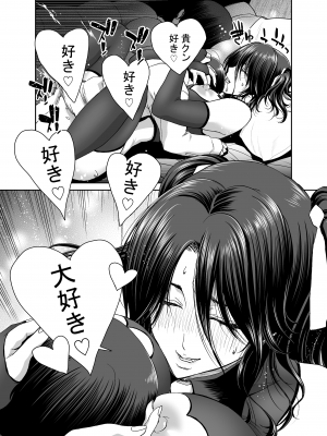 (C101) [ポリンキー広場 (堀博昭)] 妻が髪を上げたら 集 [DL版] [Don't Trust and Support Irodori Comics !]_088