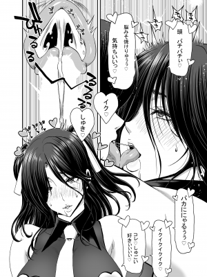 (C101) [ポリンキー広場 (堀博昭)] 妻が髪を上げたら 集 [DL版] [Don't Trust and Support Irodori Comics !]_091