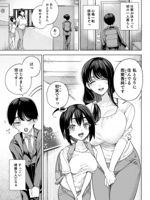 (C101) [カマボコ工房 (釜ボコ)] 淫魔巣窟 僕の隣人は淫魔親子 [DL版] [Don't Trust and Support Irodori Comics !]_005