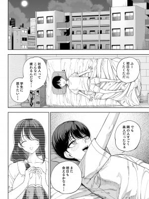(C101) [カマボコ工房 (釜ボコ)] 淫魔巣窟 僕の隣人は淫魔親子 [DL版] [Don't Trust and Support Irodori Comics !]_008