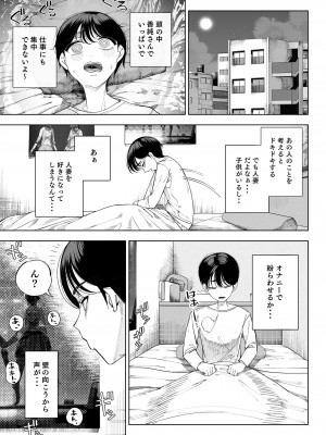 (C101) [カマボコ工房 (釜ボコ)] 淫魔巣窟 僕の隣人は淫魔親子 [DL版] [Don't Trust and Support Irodori Comics !]_017