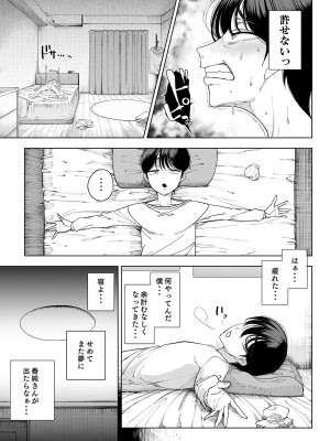 (C101) [カマボコ工房 (釜ボコ)] 淫魔巣窟 僕の隣人は淫魔親子 [DL版] [Don't Trust and Support Irodori Comics !]_019