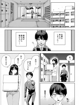 (C101) [カマボコ工房 (釜ボコ)] 淫魔巣窟 僕の隣人は淫魔親子 [DL版] [Don't Trust and Support Irodori Comics !]_029