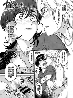 [船堀斉晃] 人妻再調教日誌 2_035