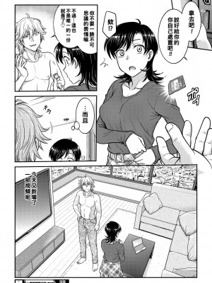 [船堀斉晃] 人妻再調教日誌 2_038