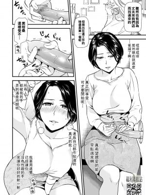 [逢坂ミナミ] 手コキ妻__065
