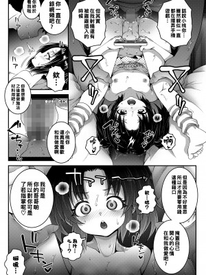 [無道叡智] シスターコイン_i_292