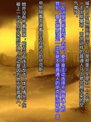 [クレージュアクセル] 殲光のイクス-Disorder Eclipse- [村长和热心村民联合汉化]_008