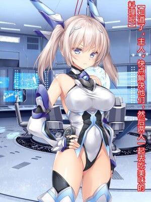 [クレージュアクセル] 殲光のイクス-Disorder Eclipse- [村长和热心村民联合汉化]_026