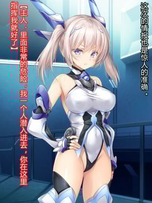 [クレージュアクセル] 殲光のイクス-Disorder Eclipse- [村长和热心村民联合汉化]_028