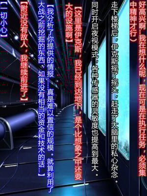 [クレージュアクセル] 殲光のイクス-Disorder Eclipse- [村长和热心村民联合汉化]_032