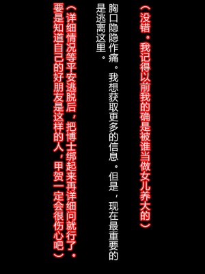 [クレージュアクセル] 殲光のイクス-Disorder Eclipse- [村长和热心村民联合汉化]_044