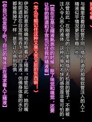 [クレージュアクセル] 殲光のイクス-Disorder Eclipse- [村长和热心村民联合汉化]_072