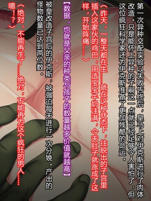 [クレージュアクセル] 殲光のイクス-Disorder Eclipse- [村长和热心村民联合汉化]_119