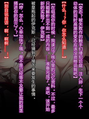 [クレージュアクセル] 殲光のイクス-Disorder Eclipse- [村长和热心村民联合汉化]_235