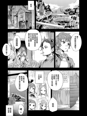 (C89) [Fatalpulse (朝凪)] Victim Girls 20 THE COLLAPSE OF CAGLIOSTRO (グランブルーファンタジー) [小王同志重嵌] [無修正] [DL版]_0003