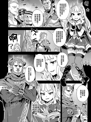(C89) [Fatalpulse (朝凪)] Victim Girls 20 THE COLLAPSE OF CAGLIOSTRO (グランブルーファンタジー) [小王同志重嵌] [無修正] [DL版]_0004