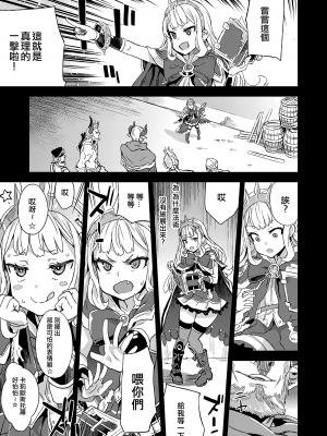 (C89) [Fatalpulse (朝凪)] Victim Girls 20 THE COLLAPSE OF CAGLIOSTRO (グランブルーファンタジー) [小王同志重嵌] [無修正] [DL版]_0005