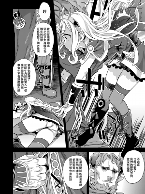 (C89) [Fatalpulse (朝凪)] Victim Girls 20 THE COLLAPSE OF CAGLIOSTRO (グランブルーファンタジー) [小王同志重嵌] [無修正] [DL版]_0006