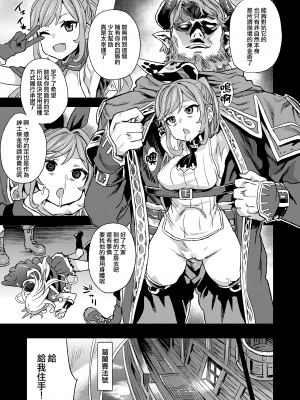 (C89) [Fatalpulse (朝凪)] Victim Girls 20 THE COLLAPSE OF CAGLIOSTRO (グランブルーファンタジー) [小王同志重嵌] [無修正] [DL版]_0007