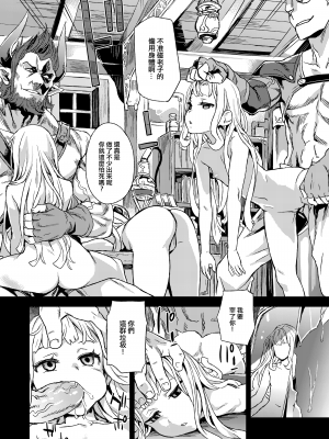 (C89) [Fatalpulse (朝凪)] Victim Girls 20 THE COLLAPSE OF CAGLIOSTRO (グランブルーファンタジー) [小王同志重嵌] [無修正] [DL版]_0008