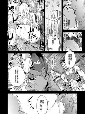 (C89) [Fatalpulse (朝凪)] Victim Girls 20 THE COLLAPSE OF CAGLIOSTRO (グランブルーファンタジー) [小王同志重嵌] [無修正] [DL版]_0016