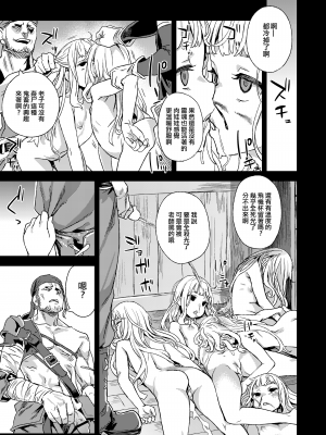 (C89) [Fatalpulse (朝凪)] Victim Girls 20 THE COLLAPSE OF CAGLIOSTRO (グランブルーファンタジー) [小王同志重嵌] [無修正] [DL版]_0023