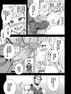(C89) [Fatalpulse (朝凪)] Victim Girls 20 THE COLLAPSE OF CAGLIOSTRO (グランブルーファンタジー) [小王同志重嵌] [無修正] [DL版]_0025
