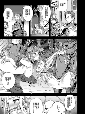 (C89) [Fatalpulse (朝凪)] Victim Girls 20 THE COLLAPSE OF CAGLIOSTRO (グランブルーファンタジー) [小王同志重嵌] [無修正] [DL版]_0029