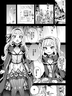 (C89) [Fatalpulse (朝凪)] Victim Girls 20 THE COLLAPSE OF CAGLIOSTRO (グランブルーファンタジー) [小王同志重嵌] [無修正] [DL版]_0032