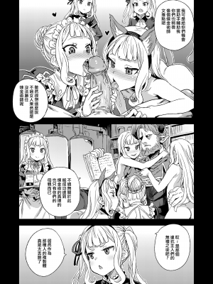 (C89) [Fatalpulse (朝凪)] Victim Girls 20 THE COLLAPSE OF CAGLIOSTRO (グランブルーファンタジー) [小王同志重嵌] [無修正] [DL版]_0033