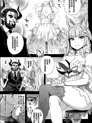 (C90) [Fatalpulse (朝凪)] Victim Girls 21 牧場：HAPPY END (グランブルーファンタジー) [li_zun重嵌] [無修正] [DL版]_0003