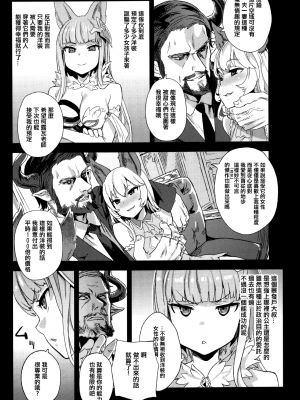 (C90) [Fatalpulse (朝凪)] Victim Girls 21 牧場：HAPPY END (グランブルーファンタジー) [li_zun重嵌] [無修正] [DL版]_0004