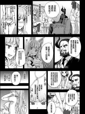 (C90) [Fatalpulse (朝凪)] Victim Girls 21 牧場：HAPPY END (グランブルーファンタジー) [li_zun重嵌] [無修正] [DL版]_0011