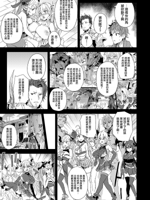 (C94) [Fatalpulse (朝凪)] Victim Girls 25 デカ乳低身長種族♀の角を折る話 (グランブルーファンタジー) [無邪気漢化組+小王同志重嵌] [無修正] [DL版]_MJK_18_T1251_004