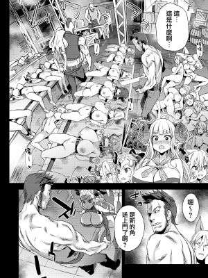 (C94) [Fatalpulse (朝凪)] Victim Girls 25 デカ乳低身長種族♀の角を折る話 (グランブルーファンタジー) [無邪気漢化組+小王同志重嵌] [無修正] [DL版]_MJK_18_T1251_005