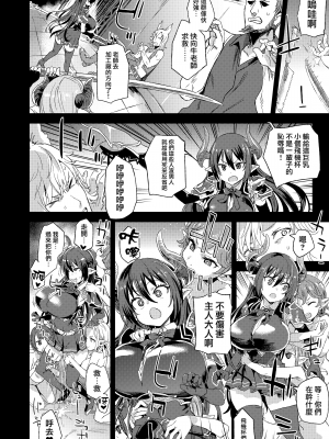 (C94) [Fatalpulse (朝凪)] Victim Girls 25 デカ乳低身長種族♀の角を折る話 (グランブルーファンタジー) [無邪気漢化組+小王同志重嵌] [無修正] [DL版]_MJK_18_T1251_009
