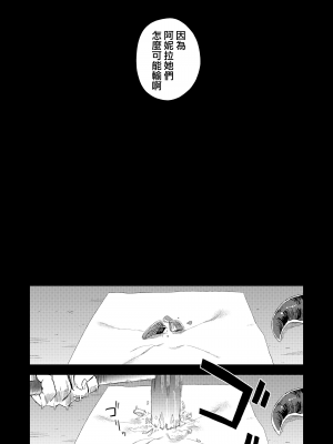 (C94) [Fatalpulse (朝凪)] Victim Girls 25 デカ乳低身長種族♀の角を折る話 (グランブルーファンタジー) [無邪気漢化組+小王同志重嵌] [無修正] [DL版]_MJK_18_T1251_026