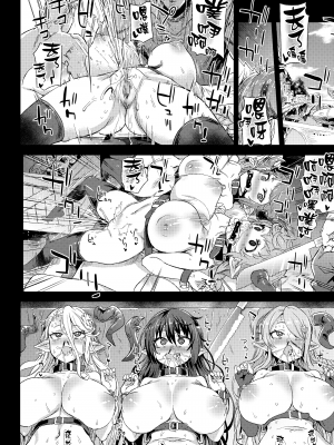 (C94) [Fatalpulse (朝凪)] Victim Girls 25 デカ乳低身長種族♀の角を折る話 (グランブルーファンタジー) [無邪気漢化組+小王同志重嵌] [無修正] [DL版]_MJK_18_T1251_027