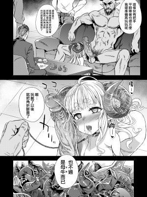 (C94) [Fatalpulse (朝凪)] Victim Girls 25 デカ乳低身長種族♀の角を折る話 (グランブルーファンタジー) [無邪気漢化組+小王同志重嵌] [無修正] [DL版]_MJK_18_T1251_029