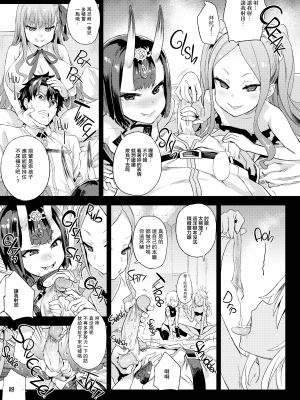 (C95) [Fatalpulse (朝凪)] Victim Girls 26 マスターvsメスチャイルド (Fate Grand Order) [氵重嵌] [無修正] [DL版]_0003