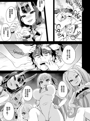 (C95) [Fatalpulse (朝凪)] Victim Girls 26 マスターvsメスチャイルド (Fate Grand Order) [氵重嵌] [無修正] [DL版]_0005