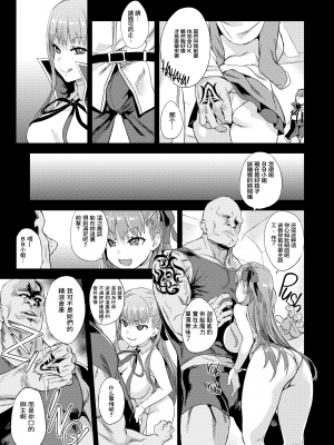 (C95) [Fatalpulse (朝凪)] Victim Girls 26 マスターvsメスチャイルド (Fate Grand Order) [氵重嵌] [無修正] [DL版]_0007