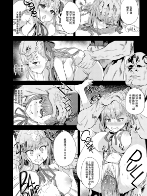 (C95) [Fatalpulse (朝凪)] Victim Girls 26 マスターvsメスチャイルド (Fate Grand Order) [氵重嵌] [無修正] [DL版]_0012