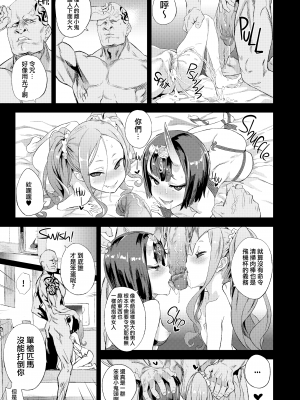 (C95) [Fatalpulse (朝凪)] Victim Girls 26 マスターvsメスチャイルド (Fate Grand Order) [氵重嵌] [無修正] [DL版]_0023