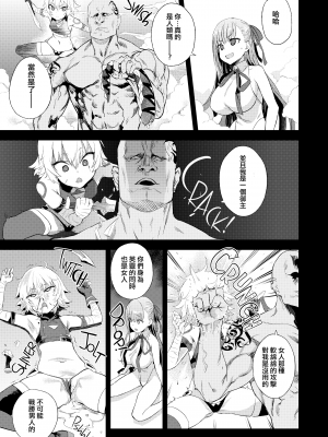 (C95) [Fatalpulse (朝凪)] Victim Girls 26 マスターvsメスチャイルド (Fate Grand Order) [氵重嵌] [無修正] [DL版]_0025