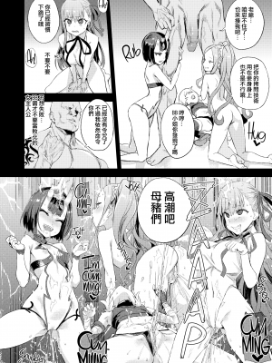 (C95) [Fatalpulse (朝凪)] Victim Girls 26 マスターvsメスチャイルド (Fate Grand Order) [氵重嵌] [無修正] [DL版]_0026