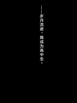 [クレージュアクセル] 姪っ子JK長谷川詩穂 快楽調教痴育日誌～私が叔父様専用の変態肉便器になるまで～_000113