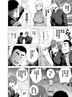[山雲] あたらしいお姉さん [中国翻訳][無修正][牛头人重嵌、ss892068汉化]_25