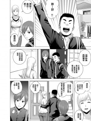 [山雲] あたらしいお姉さん [中国翻訳][無修正][牛头人重嵌、ss892068汉化]_29